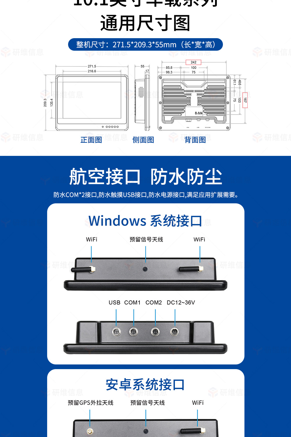 工業(yè)車載平板電腦